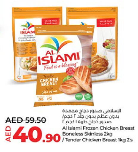 الإسلامي صدور دجاج available at لولو هايبرماركت in الإمارات العربية المتحدة , الامارات - ٱلْعَيْن‎