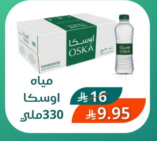 OSKA available at Saudi Market in KSA, Saudi Arabia, Saudi - Mecca