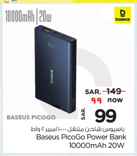 أكسسوارات in نستو, المملكة العربية السعودية Offers - المملكة العربية السعودية شاحن available at نستو in مملكة العربية السعودية, السعودية, سعودية - المجمعة