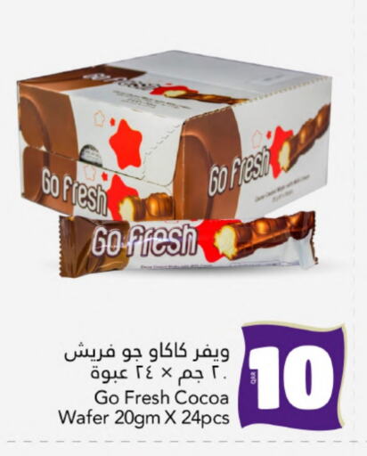 available at جلف فود سنتر in قطر - الشمال