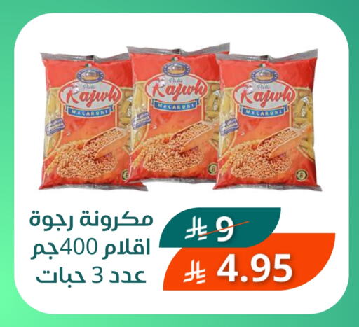 Pasta available at Saudi Market in KSA, Saudi Arabia, Saudi - Mecca