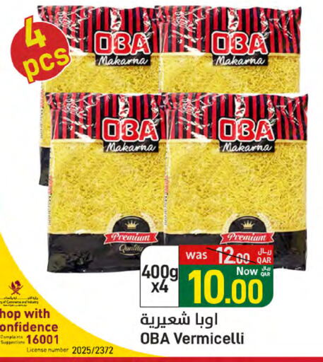 المعكرونة و النودلز in ســبــار, قطر Offers - قطر شعيرية available at ســبــار in قطر - الوكرة