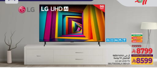 LG Smart TV available at LULU Hypermarket in KSA, Saudi Arabia, Saudi - Qatif