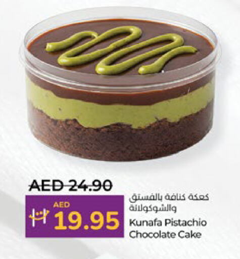 available at لولو هايبرماركت in الإمارات العربية المتحدة , الامارات - أبو ظبي