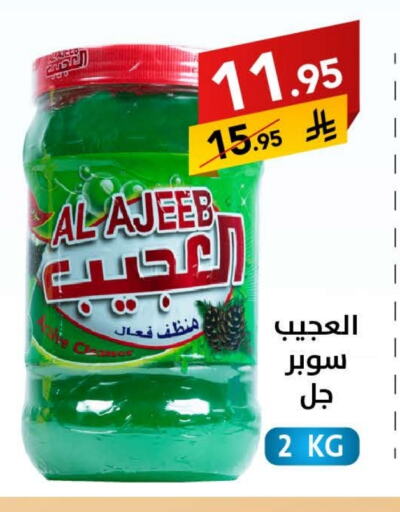 تنظيف in على كيفك, المملكة العربية السعودية Offers - المملكة العربية السعودية منظف عام available at على كيفك in مملكة العربية السعودية, السعودية, سعودية - حائل
