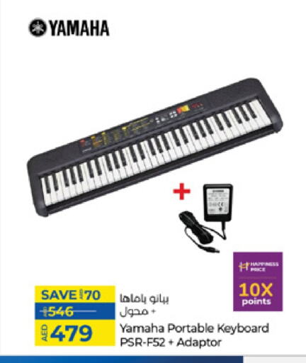 Keyboard / Mouse available at Lulu Hypermarket in UAE - Umm al Quwain