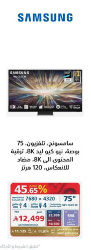 SAMSUNG QLED TV available at eXtra in KSA, Saudi Arabia, Saudi - Tabuk