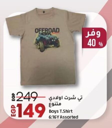 available at Lulu Hypermarket  in Egypt
