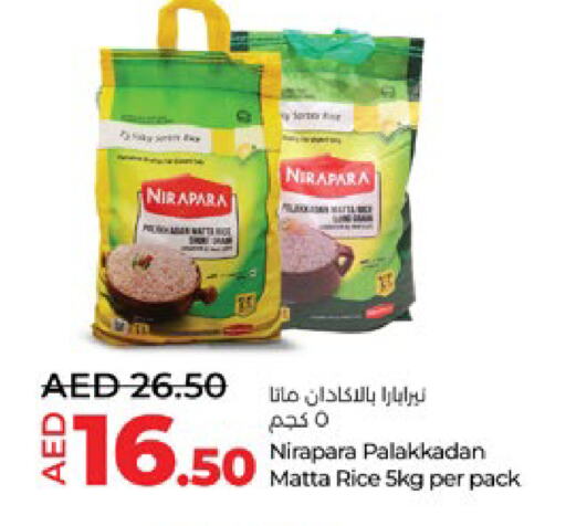أرز ماتا available at لولو هايبرماركت in الإمارات العربية المتحدة , الامارات - ٱلْعَيْن‎