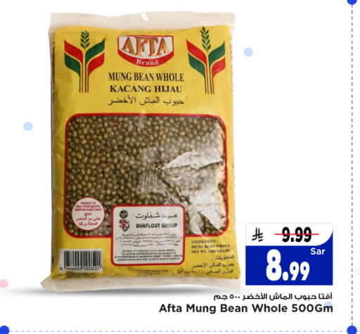 Pulses, Beans & Grains in Mark & Save, Saudi Arabia Offers - Saudi Arabia available at Mark & Save in KSA, Saudi Arabia, Saudi - Riyadh