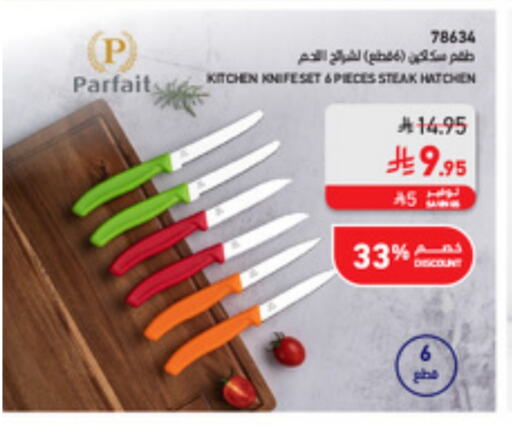 available at ساكو in مملكة العربية السعودية, السعودية, سعودية - الطائف