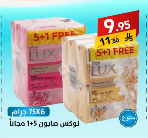 Bath & Body in Ala Kaifak, Saudi Arabia Offers - Saudi Arabia LUX available at Ala Kaifak in KSA, Saudi Arabia, Saudi - Sakaka
