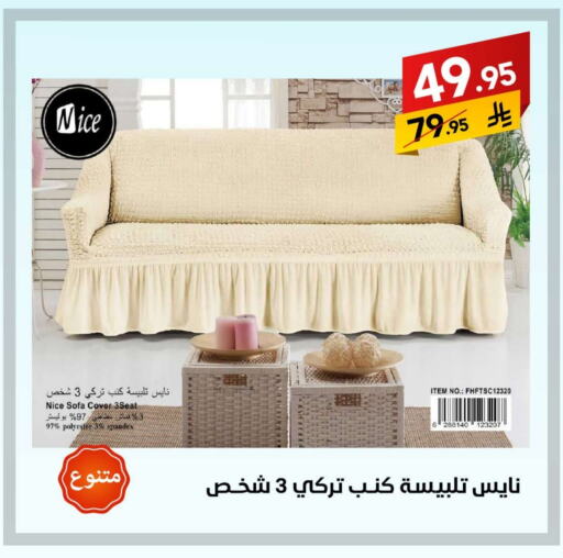 available at على كيفك in مملكة العربية السعودية, السعودية, سعودية - المنطقة الشرقية