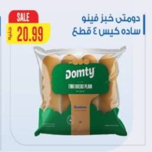 الخبز و الكعك in سوبر ماركت الحسينى, Egypt Offers - Egypt available at سوبر ماركت الحسينى in Egypt - القاهرة