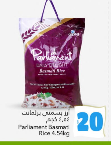 Basmati / Biryani Rice available at Gulf Food Center in Qatar - Doha