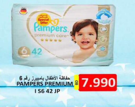 Pampers available at Hassan Mahmood Group in Bahrain