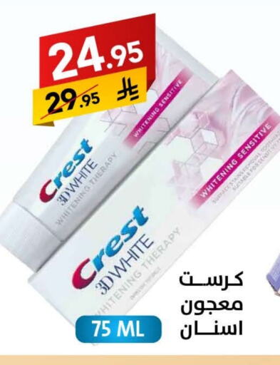 CREST Toothpaste available at Ala Kaifak in KSA, Saudi Arabia, Saudi - Sakaka