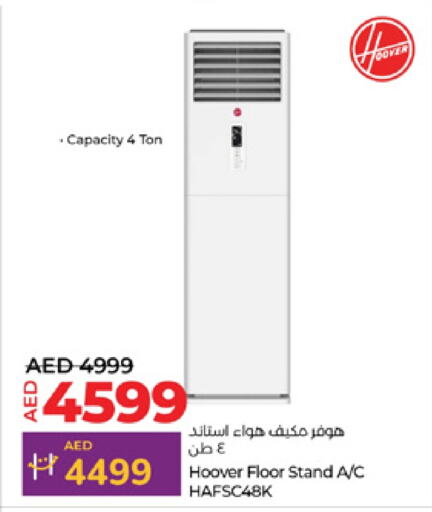 هوفر مكيف الهواء available at لولو هايبرماركت in الإمارات العربية المتحدة , الامارات - ٱلْعَيْن‎