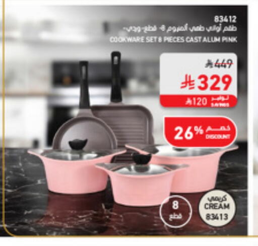 available at ساكو in مملكة العربية السعودية, السعودية, سعودية - الطائف