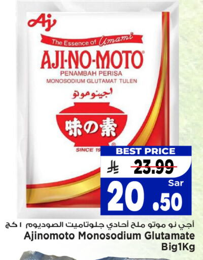 Flour & Baking Supplies in Mark & Save, Saudi Arabia Offers - Saudi Arabia available at Mark & Save in KSA, Saudi Arabia, Saudi - Al Hasa