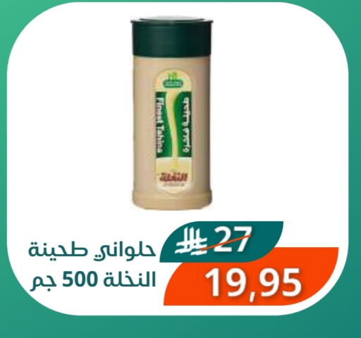 Tahina & Halawa available at Saudi Market in KSA, Saudi Arabia, Saudi - Mecca