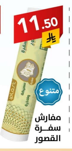available at على كيفك in مملكة العربية السعودية, السعودية, سعودية - حائل‎