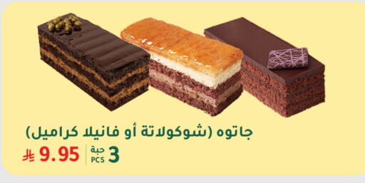 Cakes & Pastry in AlHajri Food, Saudi Arabia Offers - Saudi Arabia available at AlHajri Food in KSA, Saudi Arabia, Saudi - Abha