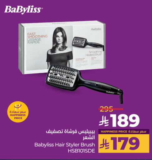 العناية بالشعر in لولو هايبرماركت, المملكة العربية السعودية Offers - المملكة العربية السعودية بابيليس أجهزة العناية بالشعر available at لولو هايبرماركت in مملكة العربية السعودية, السعودية, سعودية - مكة المكرمة