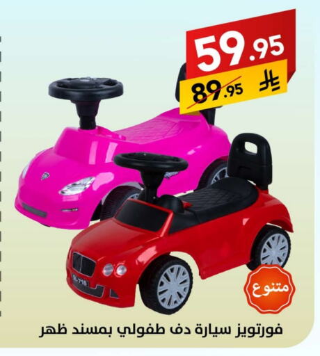 هدايا و ألعاب in على كيفك, المملكة العربية السعودية Offers - المملكة العربية السعودية available at على كيفك in مملكة العربية السعودية, السعودية, سعودية - حفر الباطن