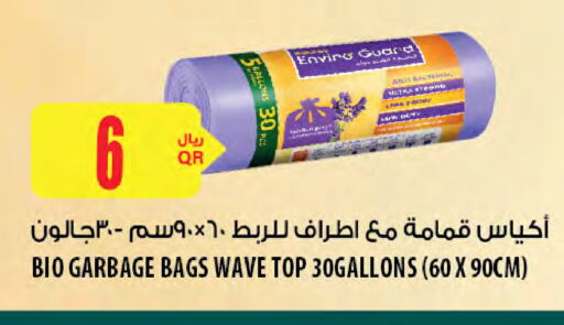 Garbage / Trash Bags available at شركة الميرة للمواد الاستهلاكية in قطر - الوكرة