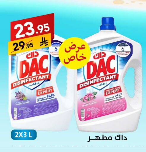 داك مطهر available at على كيفك in مملكة العربية السعودية, السعودية, سعودية - سكاكا