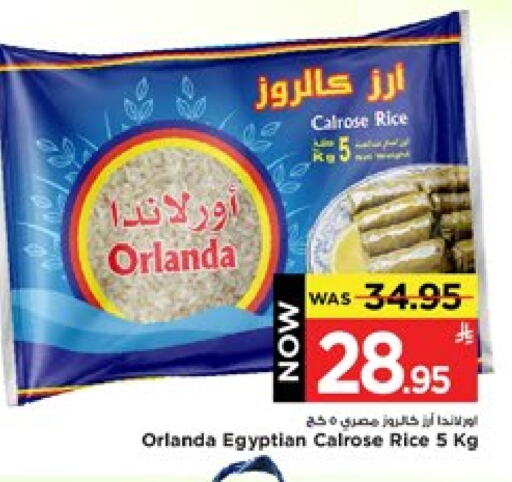 Calrose Rice available at Mark & Save in KSA, Saudi Arabia, Saudi - Al Hasa