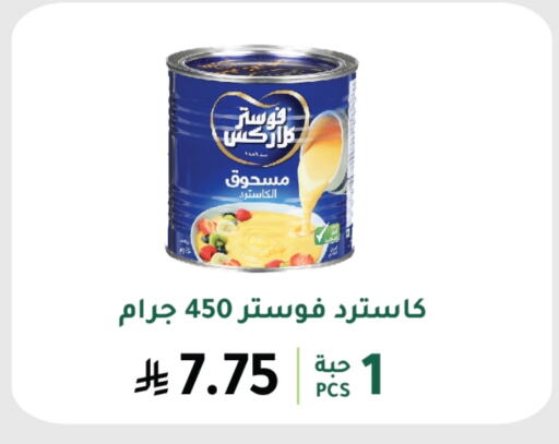 Flour & Baking Supplies in AlHajri Food, Saudi Arabia Offers - Saudi Arabia FOSTER CLARKS available at AlHajri Food in KSA, Saudi Arabia, Saudi - Khamis Mushait