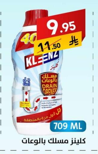 تنظيف in على كيفك, المملكة العربية السعودية Offers - المملكة العربية السعودية منظف المرحاض / البالوعة available at على كيفك in مملكة العربية السعودية, السعودية, سعودية - حائل