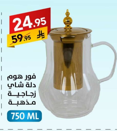 معدات الطعام وتقديمه in على كيفك, المملكة العربية السعودية Offers - المملكة العربية السعودية available at على كيفك in مملكة العربية السعودية, السعودية, سعودية - بريدة