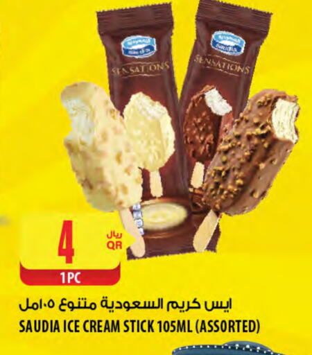 SAUDIA available at Al Meera in Qatar - Al Daayen