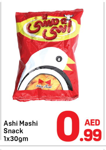 available at دي تو دي in الإمارات العربية المتحدة , الامارات - دبي