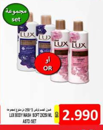 LUX available at Hassan Mahmood Group in Bahrain