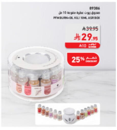 العناية بالشعر in ساكو, المملكة العربية السعودية Offers - المملكة العربية السعودية زيت شعر available at ساكو in مملكة العربية السعودية, السعودية, سعودية - أبها