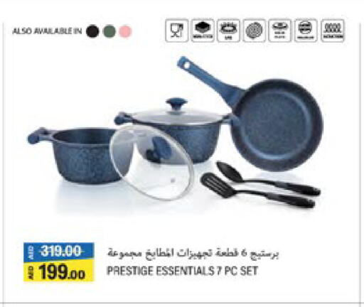 معدات الطعام وتقديمه in لولو هايبرماركت, UAE Offers - الإمارات العربية المتحدة available at لولو هايبرماركت in الإمارات العربية المتحدة , الامارات - ٱلْعَيْن