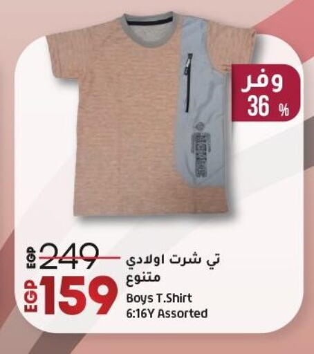 available at Lulu Hypermarket  in Egypt