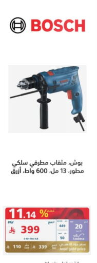 Tools & Hardware in eXtra, Saudi Arabia Offers - Saudi Arabia BOSCH available at eXtra in KSA, Saudi Arabia, Saudi - Hail