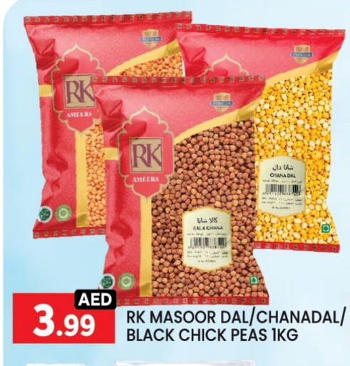 RK available at LIYAKKAS HYPERMARKET LLC in UAE - Abu Dhabi