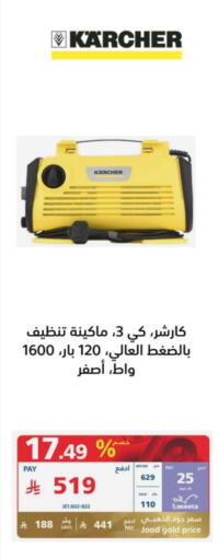 Small Appliances in eXtra, Saudi Arabia Offers - Saudi Arabia KARCHER available at eXtra in KSA, Saudi Arabia, Saudi - Bishah