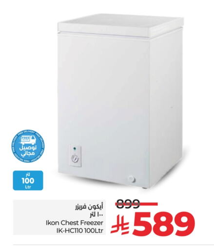 الأدوات المنزلية الكبيرة in لولو هايبرماركت, المملكة العربية السعودية Offers - المملكة العربية السعودية آيكون فريزر available at لولو هايبرماركت in مملكة العربية السعودية, السعودية, سعودية - حفر الباطن