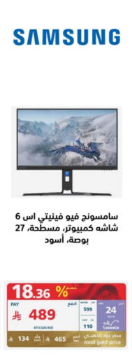 سامسونج available at إكسترا in مملكة العربية السعودية, السعودية, سعودية - الطائف