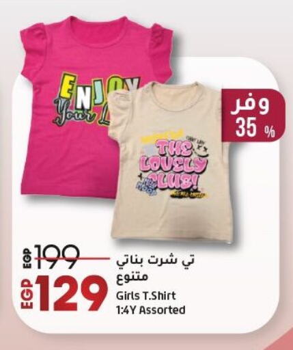 available at Lulu Hypermarket  in Egypt