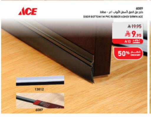 available at SACO in KSA, Saudi Arabia, Saudi - Hail