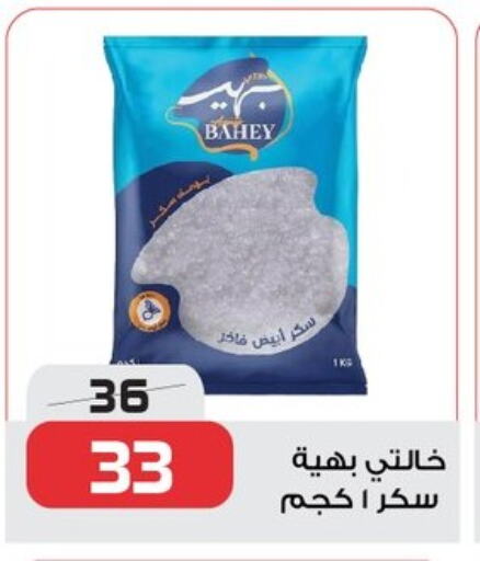 Sugar & Sweetener in Zahran Market, Egypt Offers - Egypt available at Zahran Market in Egypt - Cairo