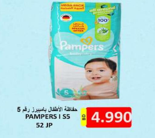 Pampers available at Hassan Mahmood Group in Bahrain